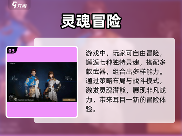 剑灵2配置要求🔥吓退玩家？💻截图4