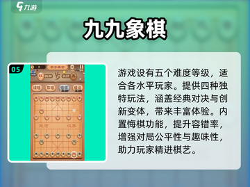 🔥2024必玩象棋单机神作！♟截图6
