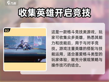 星之破晓🔥超好玩！游戏玩法大揭秘👇截图3