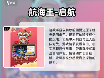 🔥2025必玩的海盗船游戏大盘点！💎截图4