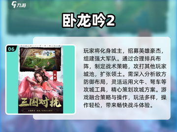 🔥2025高人气联机游戏TOP榜🎮截图7