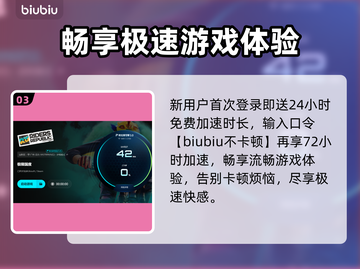 🎮极限国度进不去？超好用加速器推荐！截图4