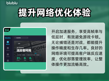 流放者柯南卡顿？用对加速器流畅玩🎉🎮截图5