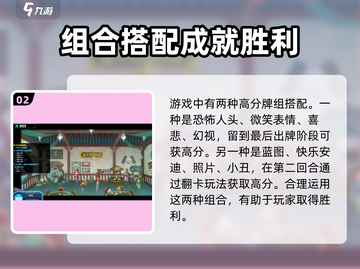 潜水员戴夫小丑牌攻略🌟超详细必看！🎮截图3