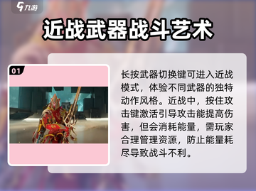 星际战甲手游🔥连招释放技巧，大神必备！截图2