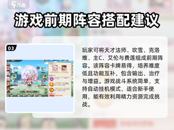 火源战纪🔥新手必看！全套攻略助你称霸游戏✨截图4