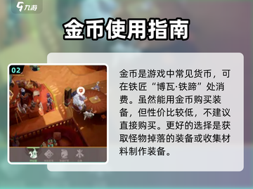 剑与远征2🔥启程商店隐藏位置大揭秘！截图3