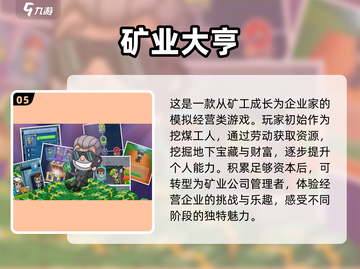 手游开公司🤩【可玩的商战模拟游戏下载】截图6