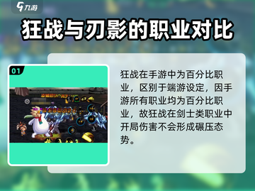 DNF手游🔥狂战VS剑魂，谁才是真正的王者？✨截图2