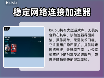 无畏契约掉帧？🔥用这款加速器畅玩无忧！截图4