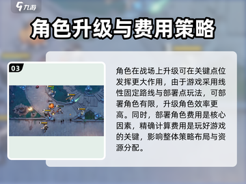 环行旅舍后期🔥必看进阶指南，轻松制胜！截图4