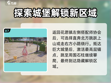 《原神》无限暖暖流转之柱位置大揭秘🔥截图8