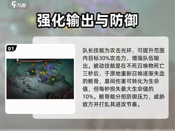 龙息神寂叹息王🔥技能详解，游戏党必看！截图2