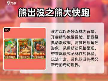 🔥2025大头儿子手游TOP榜💥好玩到停不下来🎮截图6