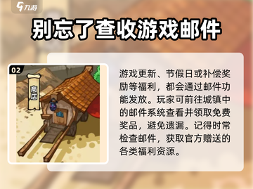 英雄冒险团🔥城镇作用全揭秘！💎截图3