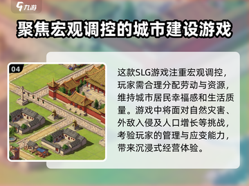模拟帝国💥：超好玩的城市建设类游戏🔥截图5