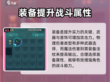 魔力宝贝复兴⚡攻击提升秘籍，战力飙升🔥截图4