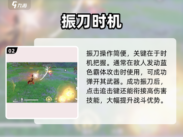 🔥永劫无间手游振刀神操作💥截图3