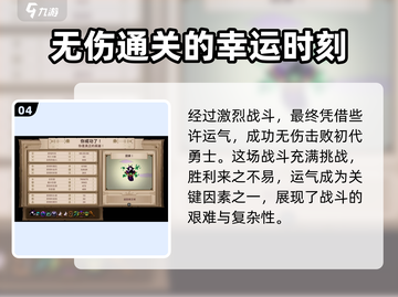 小骨英雄killer🔥最强者成就获取方法/Game Killer截图5
