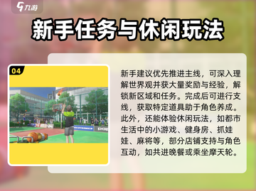 无限大新手必看！💥游戏玩法全攻略来了！截图5