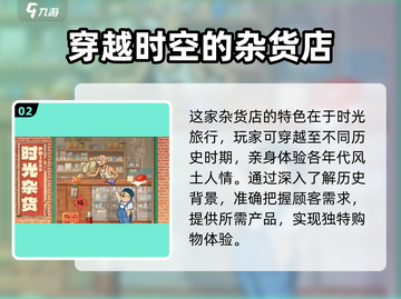 时光杂货店🎮：揭秘你不为人知的游戏类型！🔥截图3