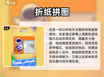 2024超🔥手工游戏推荐🎉可玩性爆表！截图6