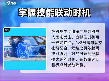 王者荣耀🔥星之破晓炽焰之灵超强详细介绍来啦！截图4