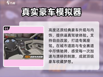 🚗2025最火驾车手游TOP榜🔥截图6