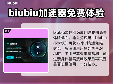 三角洲闪退？加速器来救场！🎮🔥截图4