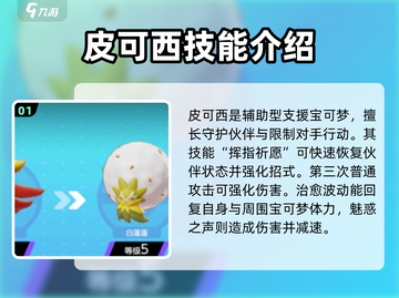 宝可梦大集结🔥支援型宝可梦最强推荐✨截图2