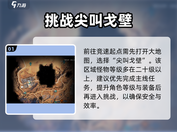 🔥《星球重启》竞速起点曝光！🚀截图2