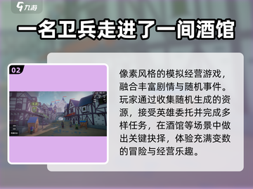 🔥2025必玩免费单机神作🎮截图3