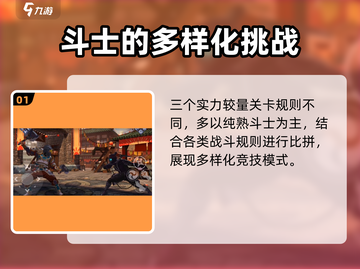 暗影格斗3🔥实力较量打法分享，轻松制胜！截图2