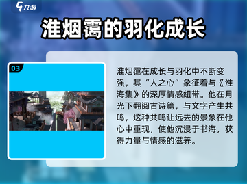 《咏月风雅淮海集》🔥游戏秘籍大曝光！快来玩转⭐截图4