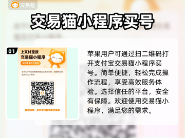 崩坏星穹铁道买号哪家便宜？🔥玩家必看！截图2