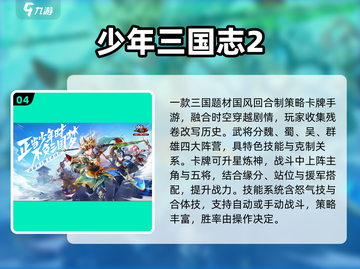 🔥2025最火国产回合制手游TOP榜！🎮截图5