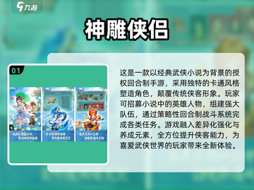 🔥金庸卡牌手游合集！免费武侠江湖任你闯✨截图2