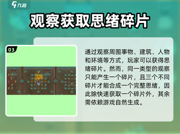 《了不起的修仙模拟器》爆🔥思绪全解析！🎮截图4