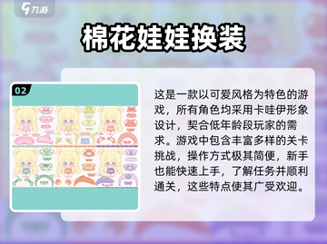 2025超🔥换装手游推荐✨女生必备衣柜游戏合集截图3