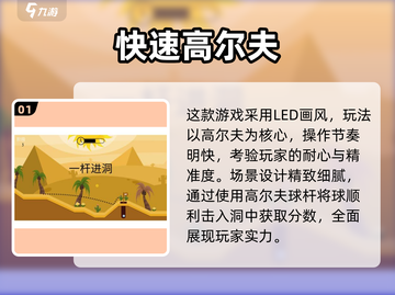 🔥2025超火3D高尔夫游戏推荐⛳好玩到停不下来！截图2