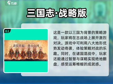 🔥军事迷必玩！顶级战争游戏大全💥截图3