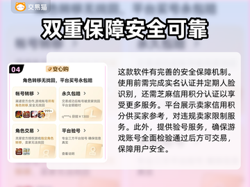 魔兽世界账号交易📖商品齐全平台分享🔥截图5
