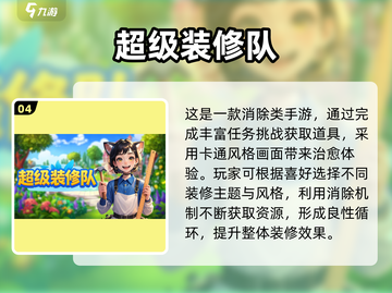 2025爆款房间装扮游戏🔥超治愈解压✨截图5