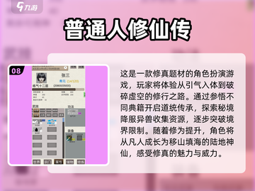 🔥国产单机游戏巅峰之作✨2025必玩清单🎉截图9