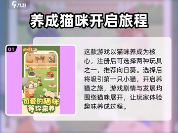 猫咪公寓2🎮隐藏剧情全揭秘！-cat-截图2