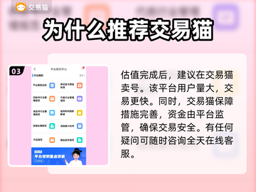王者荣耀：三千王者号能卖多贵？🔥快来看看💰截图4