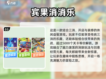 2023🔥超好玩找不同手机游戏推荐🎉截图4