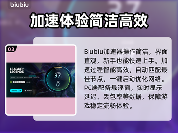 🔥LOL掉线救星！极速加速器推荐💥截图4
