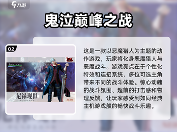 🔥恶魔猎人游戏大盘点🔥2025最🔥的都在这！🎮截图3