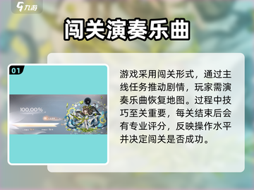 花雨旋律游戏技巧值🔥快速提升攻略来啦！截图2